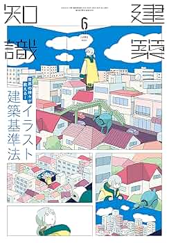 建築技術 2023年 全12巻セット 51FE6lve4lL._AC_SY200_QL15_.jpg